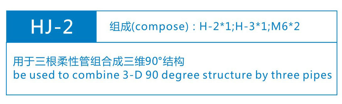 HJ-2-说明.jpg